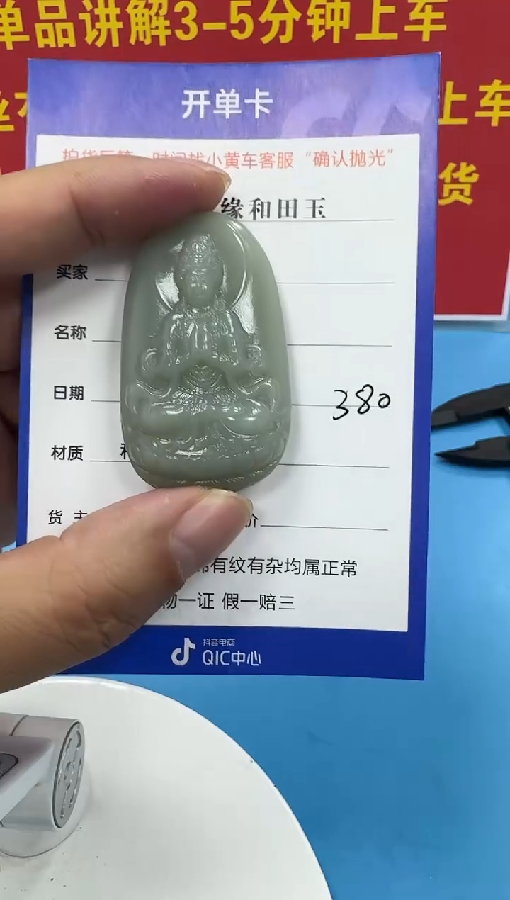 颈饰未镶嵌和田玉2