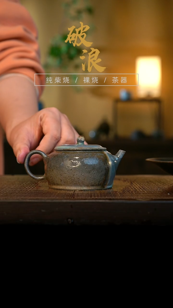 壶407号容量120-130ML中白泥
