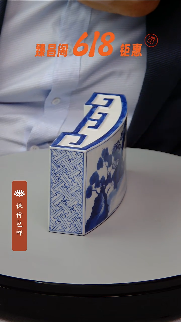 其他青花人物故事纹墨床#615#