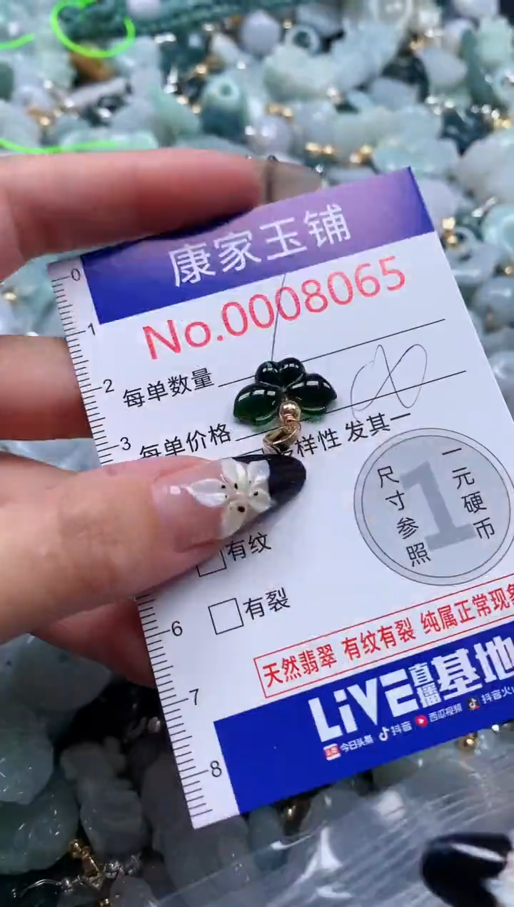 翡翠未镶嵌颈饰8065