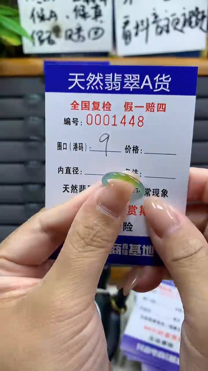 【闪购商品】翡翠戒指未镶嵌天然翡翠A货1448