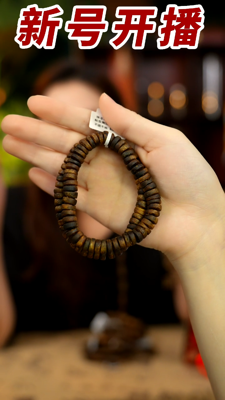 【闪购商品】沉香手串青霞绿棋楠片珠单圈多样性发其一