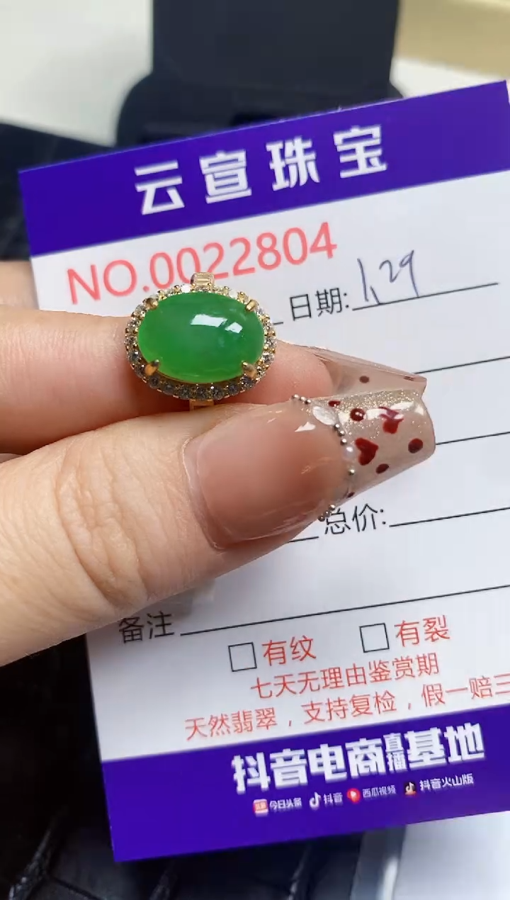 【闪购商品】翡翠戒指银S925镶嵌/2804