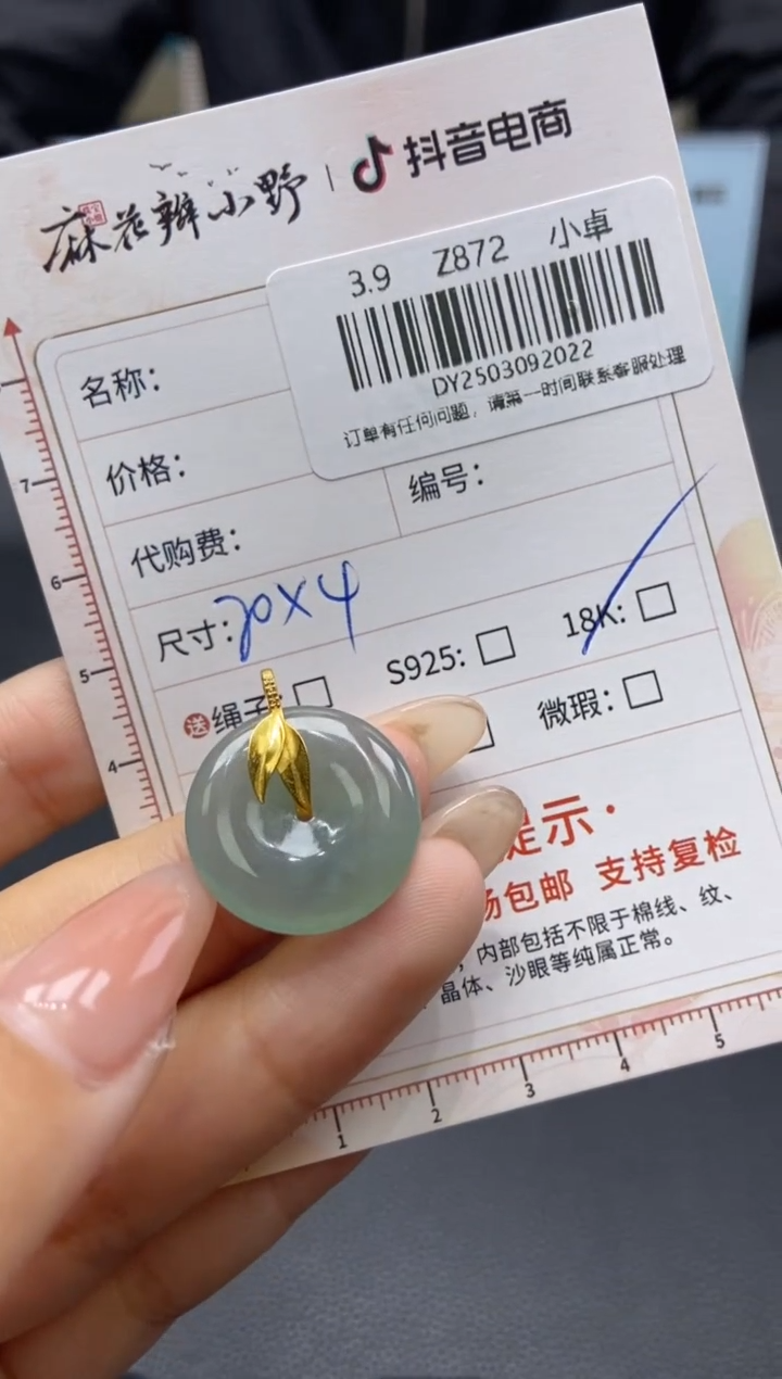 【闪购商品】定制翡翠18K金镶嵌天然翡翠A货22