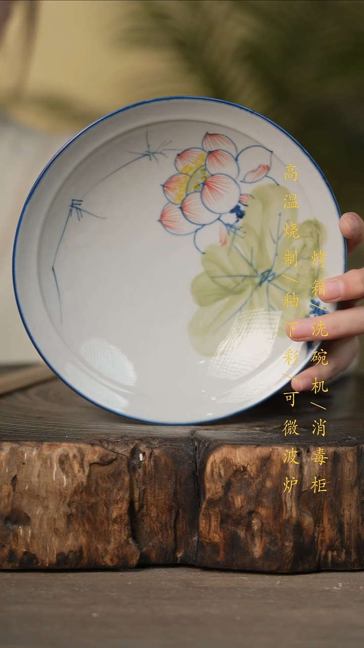 瓷片景德镇高温釉下彩可微波烤箱洗碗机