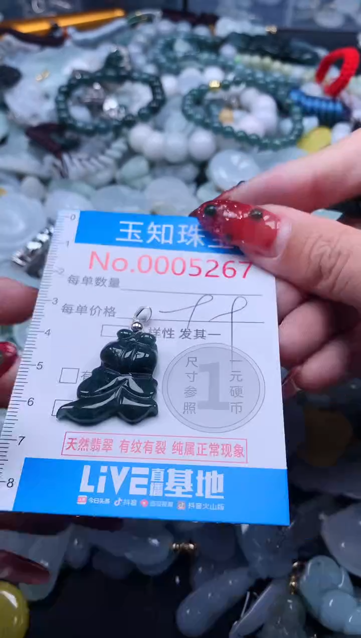 【闪购商品】翡翠吊坠(不含链)未镶嵌5267