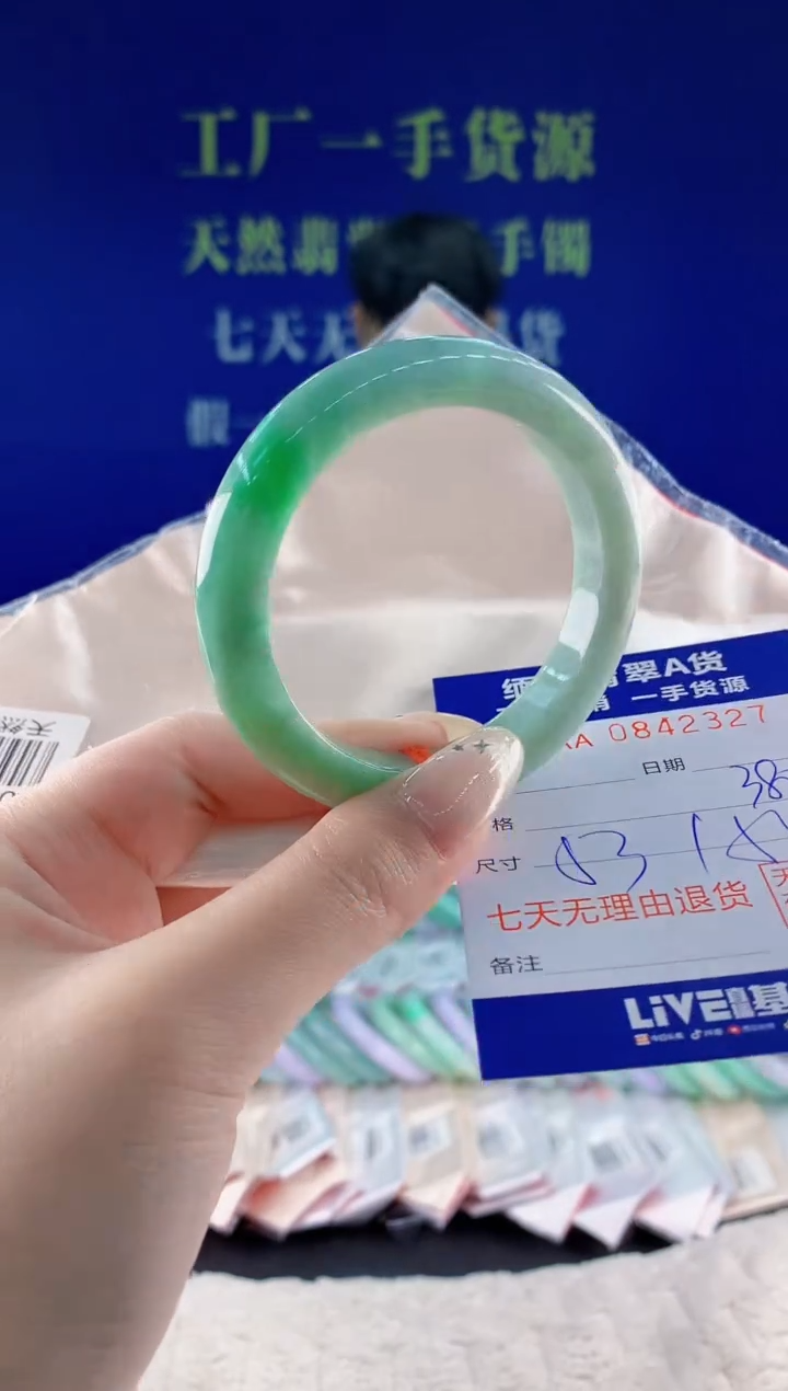 未镶嵌手镯翡翠27