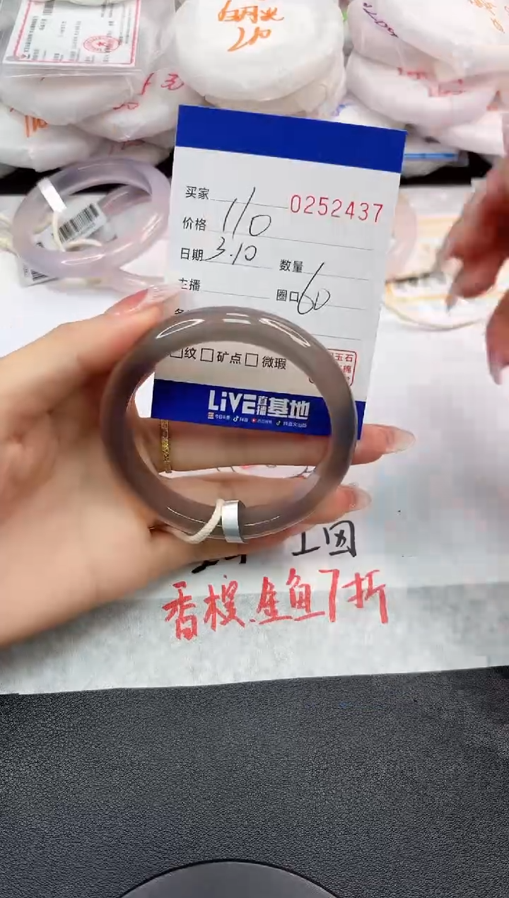 【闪购商品】玛瑙/玉髓手镯未镶嵌2437