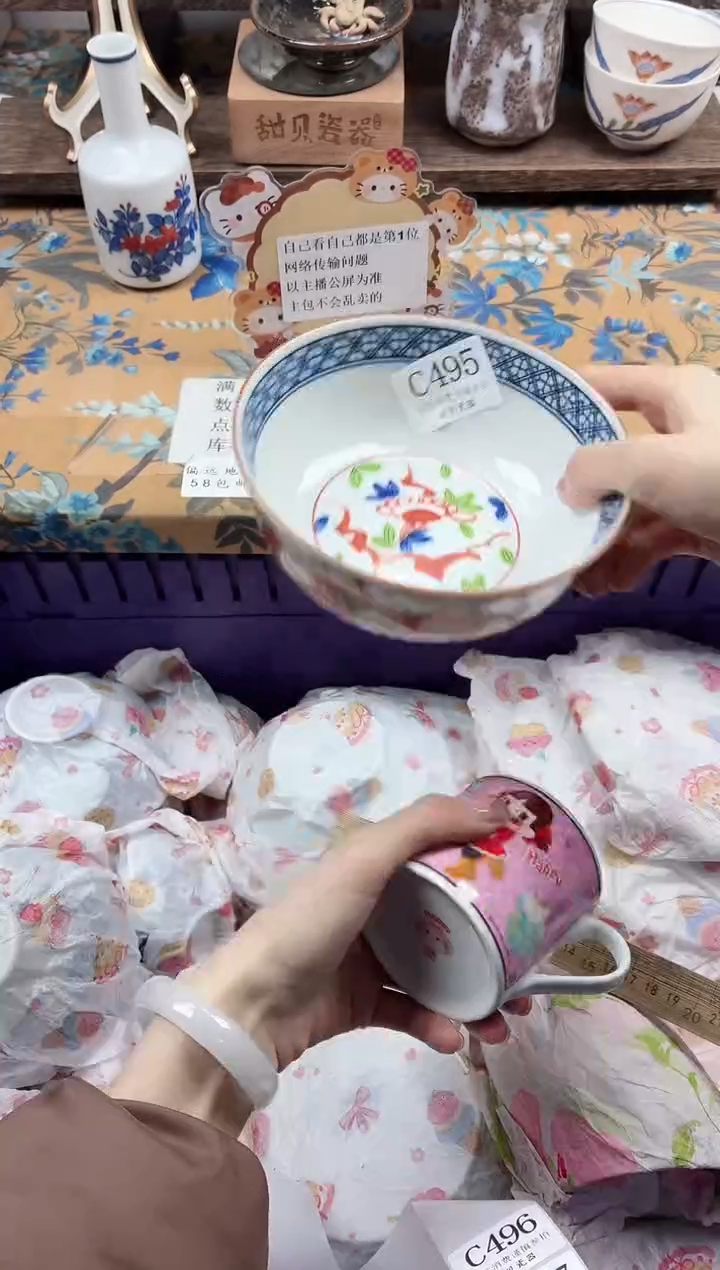 瓷片廿*                C495