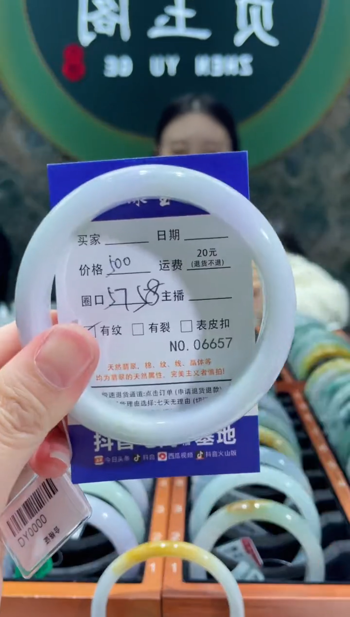 【闪购商品】翡翠手镯未镶嵌66570000