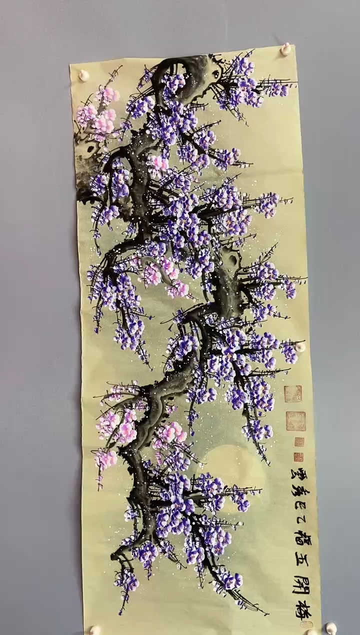 国画郑秀云 小六尺 紫梅