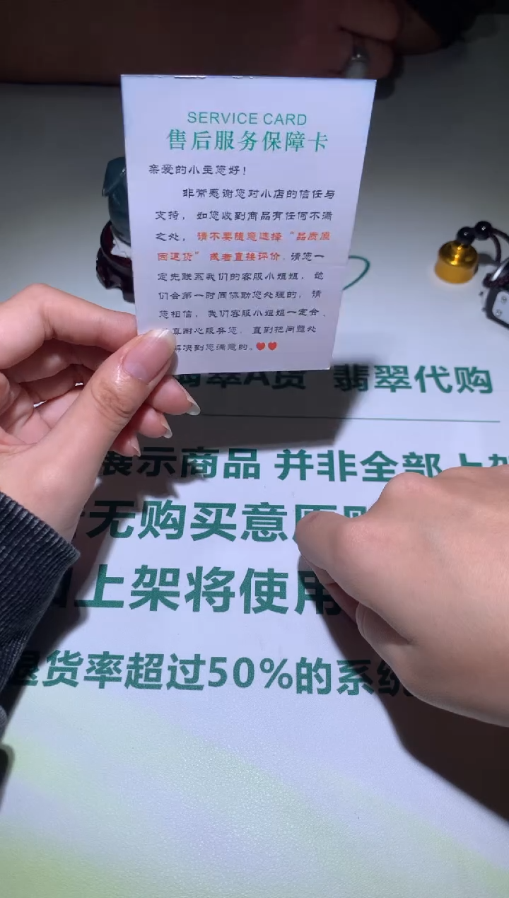 【闪购商品】定制翡翠未镶嵌毛货-不退不换