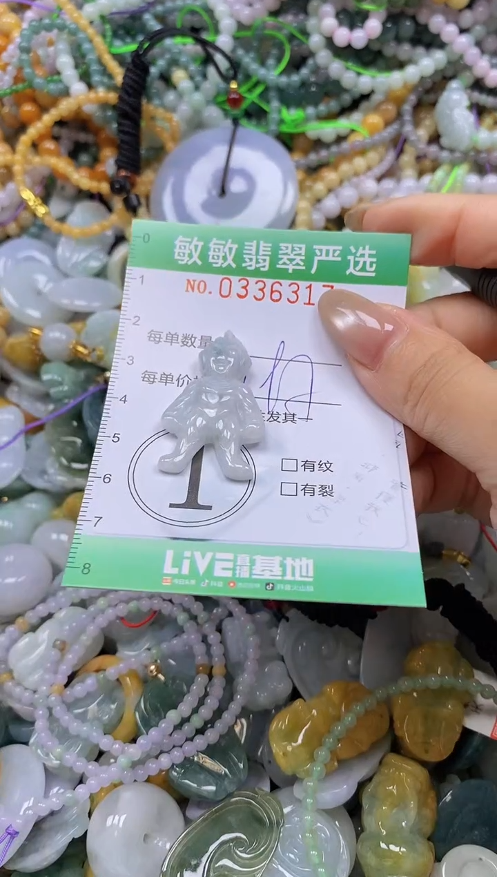 颈饰未镶嵌翡翠闪购0336317