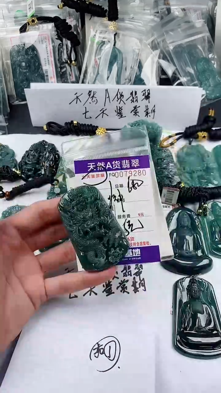 【闪购商品】翡翠颈饰未镶嵌           