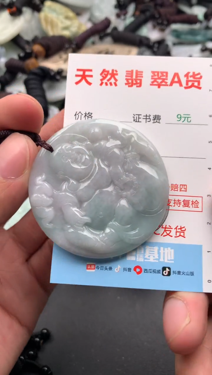 【闪购商品】翡翠吊坠(不含链)未镶嵌1