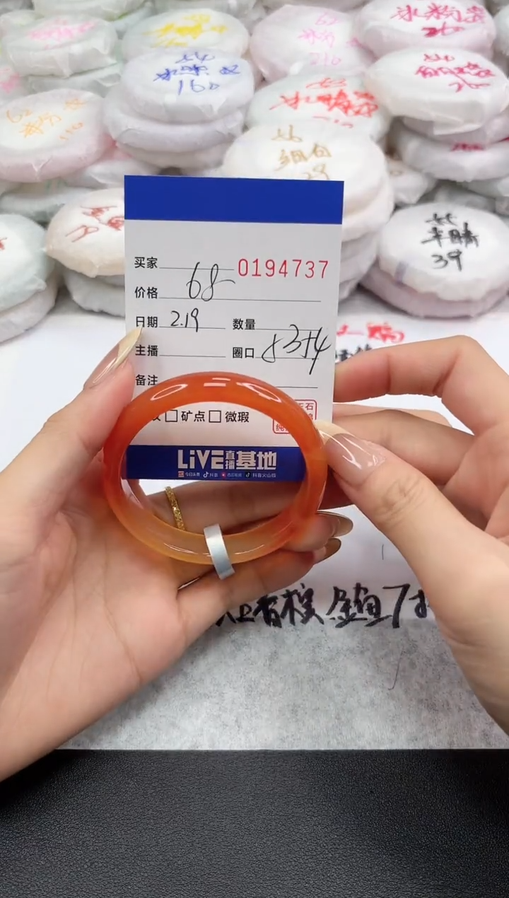 【闪购商品】玛瑙/玉髓手镯未镶嵌4737