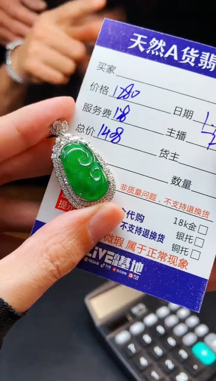 【闪购商品】定制翡翠未镶嵌0145766352