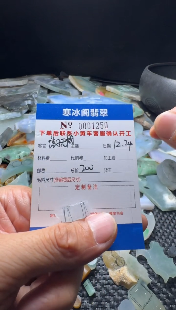 未镶嵌定制翡翠落***?天然A货翡翠1250