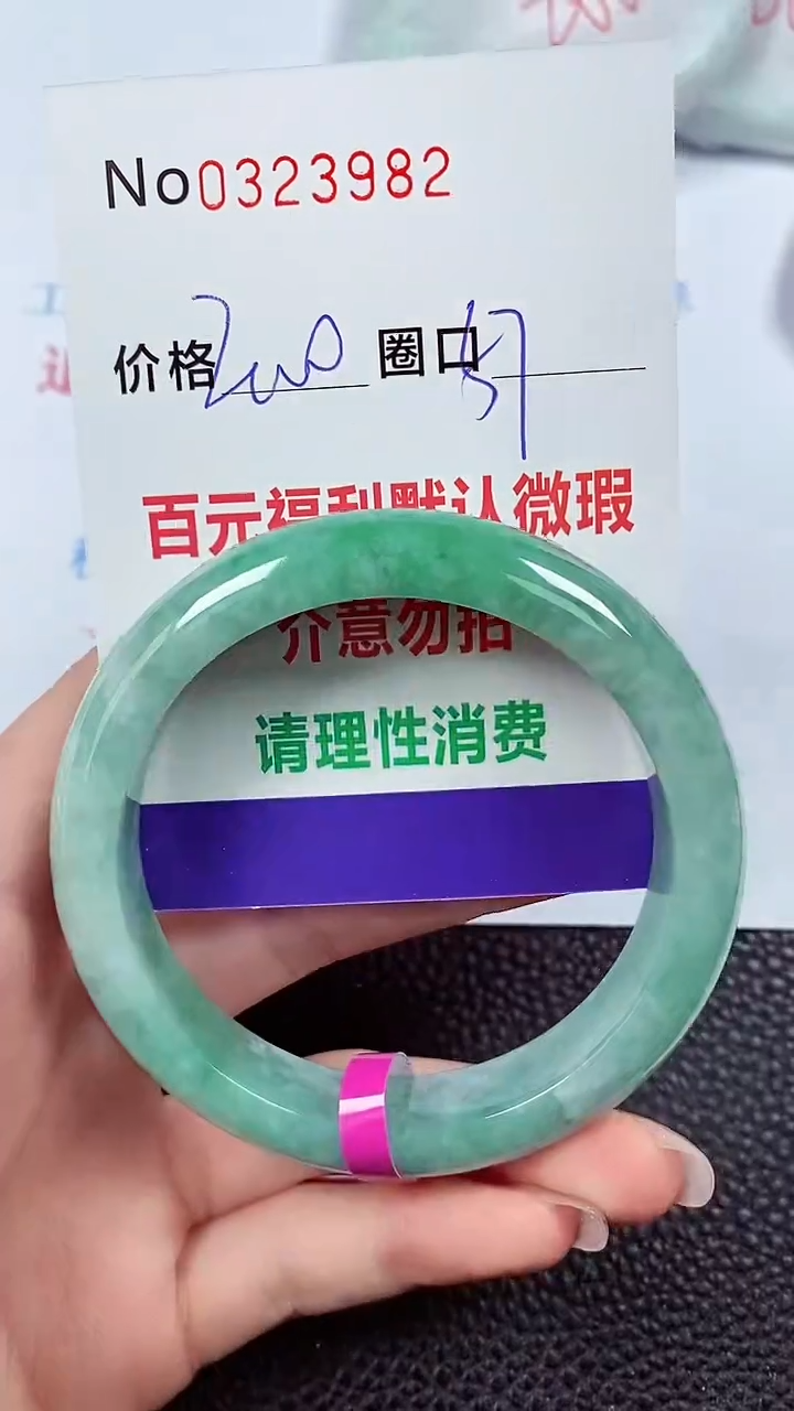 【闪购商品】翡翠手镯未镶嵌00323982