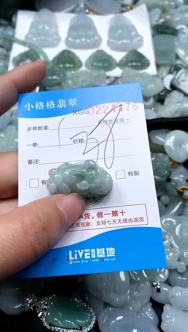 【闪购商品】翡翠颈饰未镶嵌闪购商品0224476
