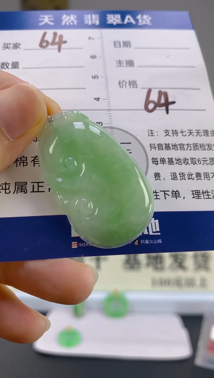 【闪购商品】翡翠颈饰18K金镶嵌天然A货翡翠