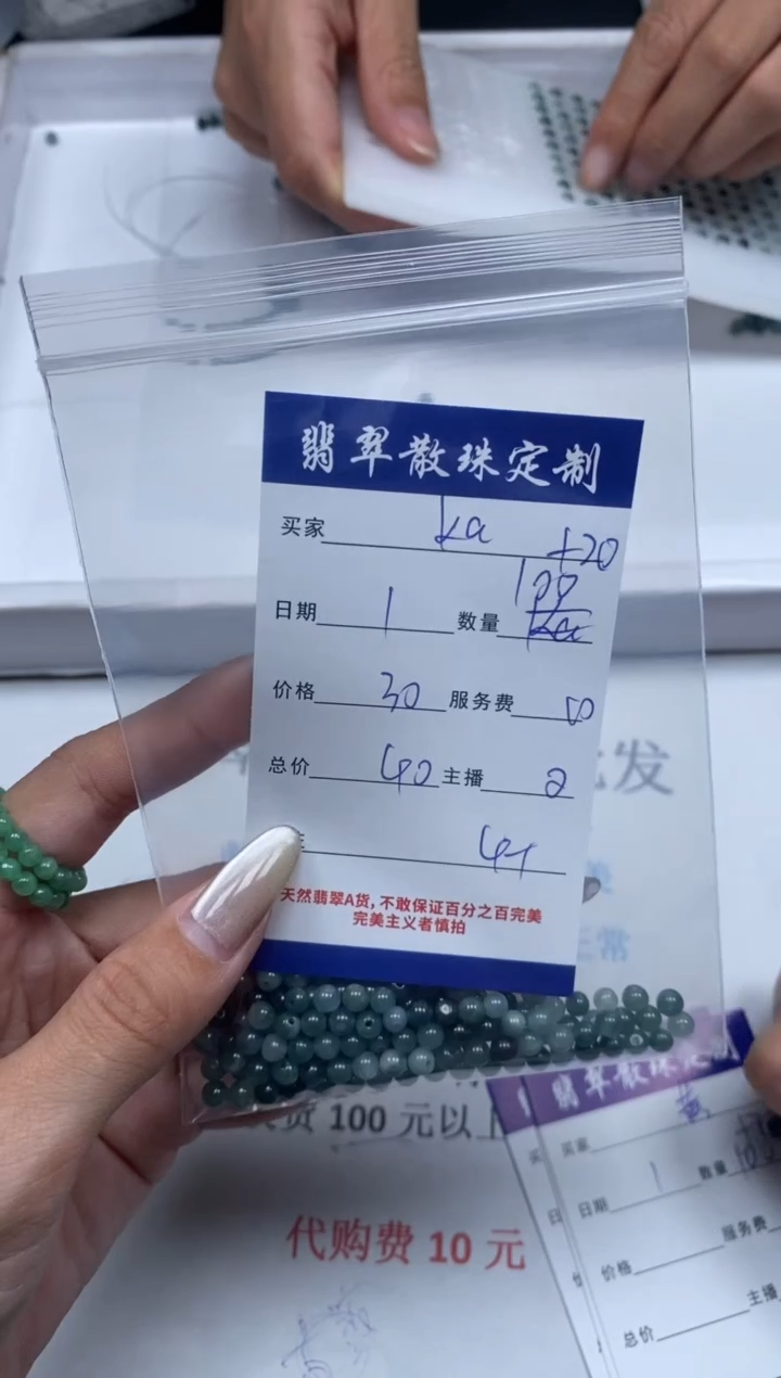 【闪购商品】翡翠颈饰未镶嵌贞城散珠批发DIY