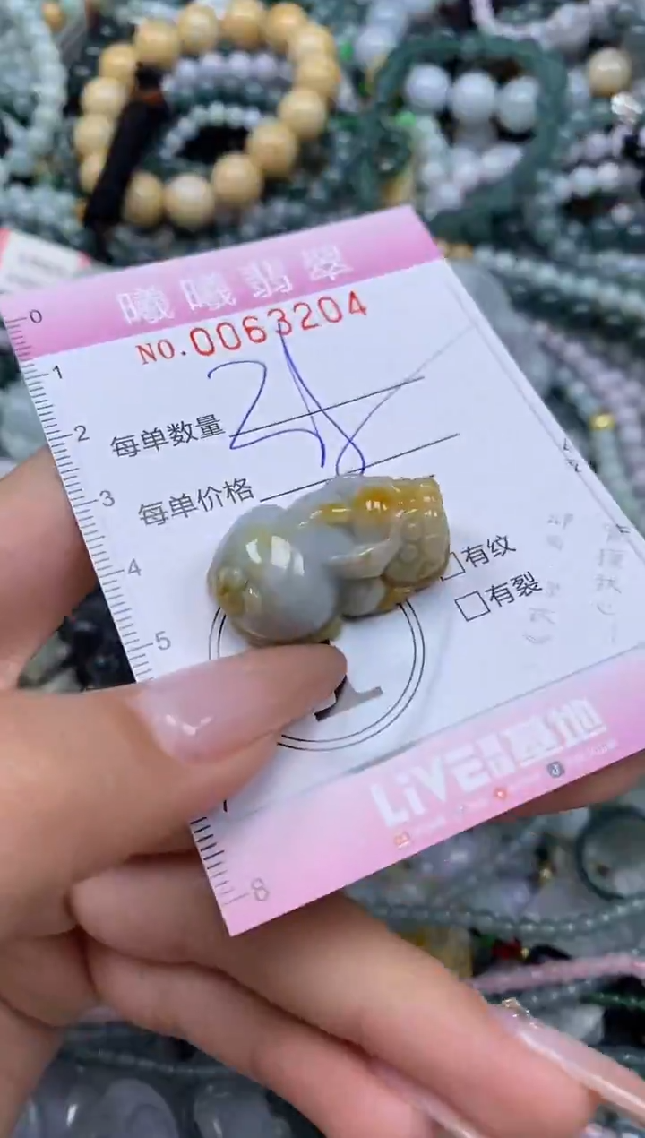 颈饰未镶嵌翡翠闪购0063204