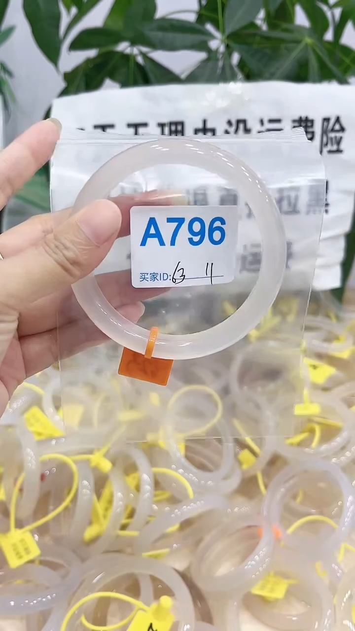 手镯玛瑙/玉髓未镶嵌A796