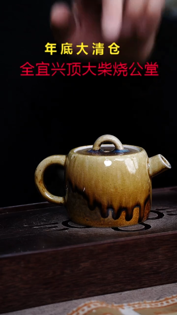 茶壶紫砂宜兴紫砂柴烧