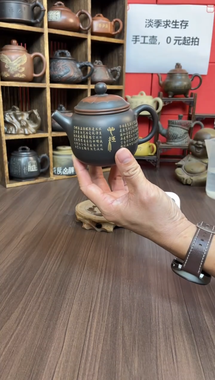好***✨坭兴陶直播间（庞）