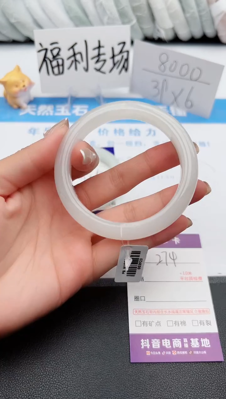 【闪购商品】石英质玉手镯未镶嵌j274-PB60.2