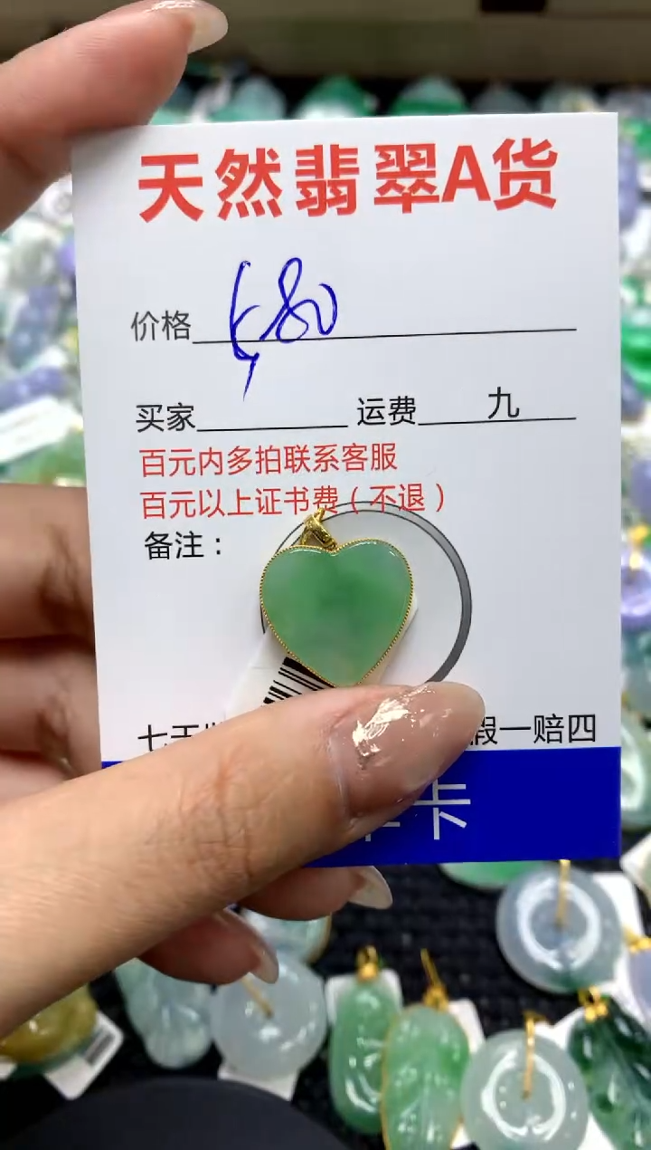 【闪购商品】翡翠颈饰18K金镶嵌111111111