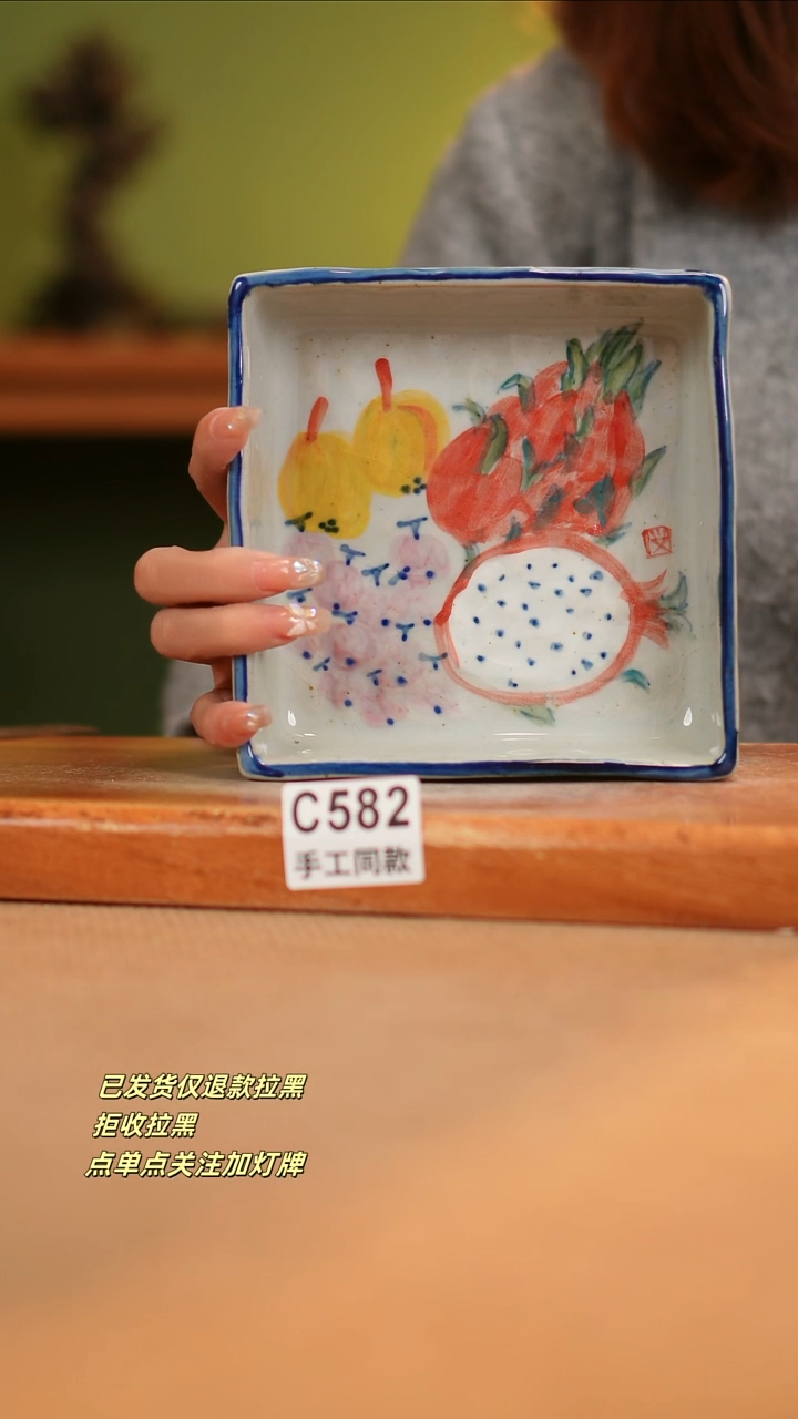 【闪购商品】瓷片C582窑林瓷业瓷器