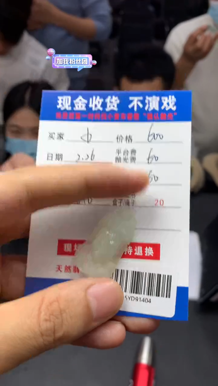 【闪购商品】定制翡翠未镶嵌SYD91404