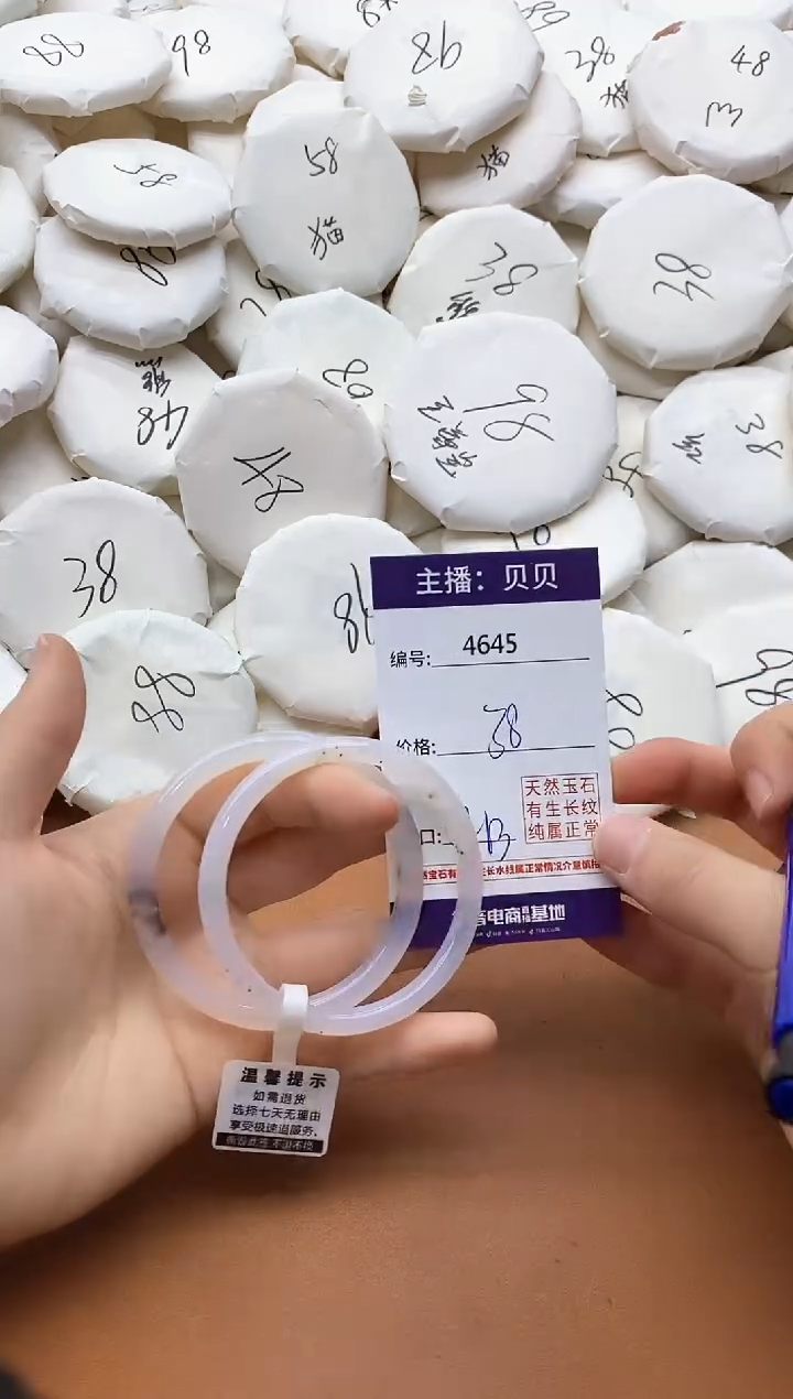 【闪购商品】玛瑙/玉髓手镯未镶嵌4645