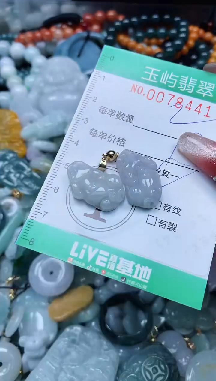 【闪购商品】翡翠颈饰未镶嵌闪购0078441多样性发其一