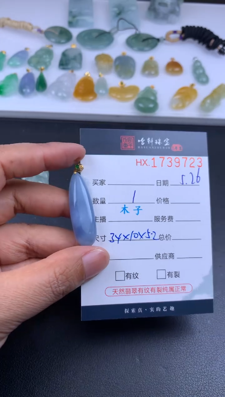 翡翠挂件未镶嵌哈轩 挂件1