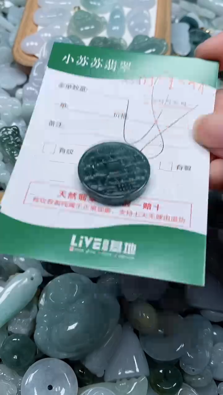 【闪购商品】翡翠颈饰未镶嵌闪购商品0121304