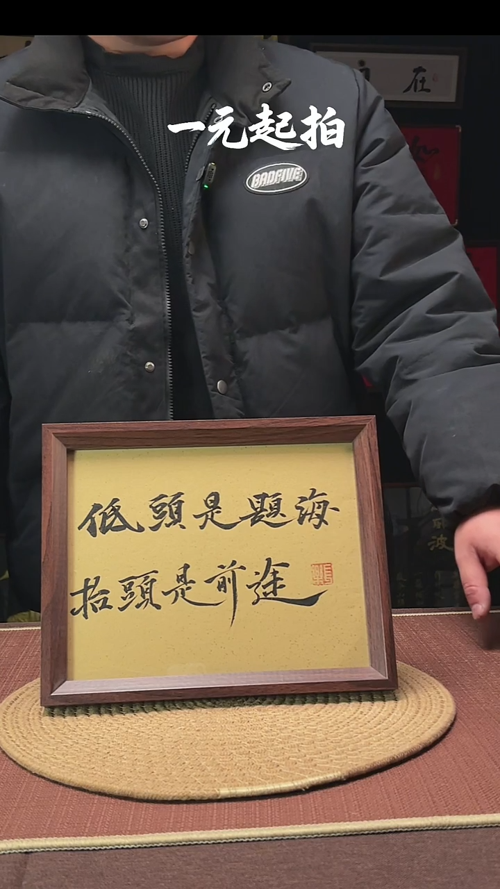 书法迪*～迪迦～专属0