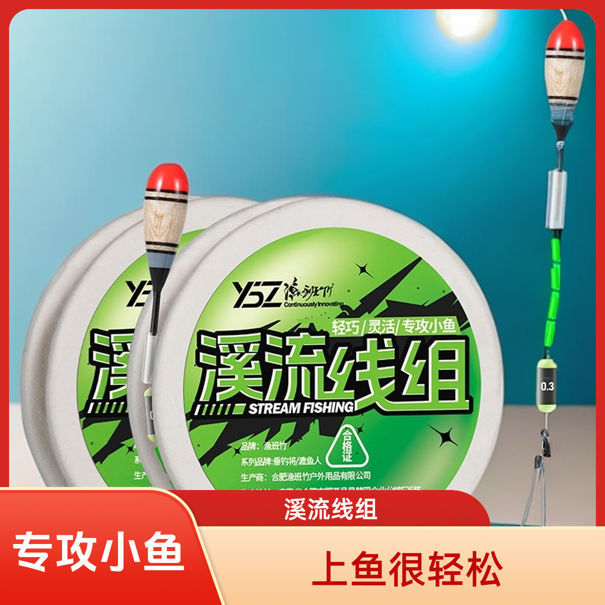 溪流漂线组日式钓小物小鱼克星钓鳑鲏石斑专用秋田狐成品绑好鱼钩