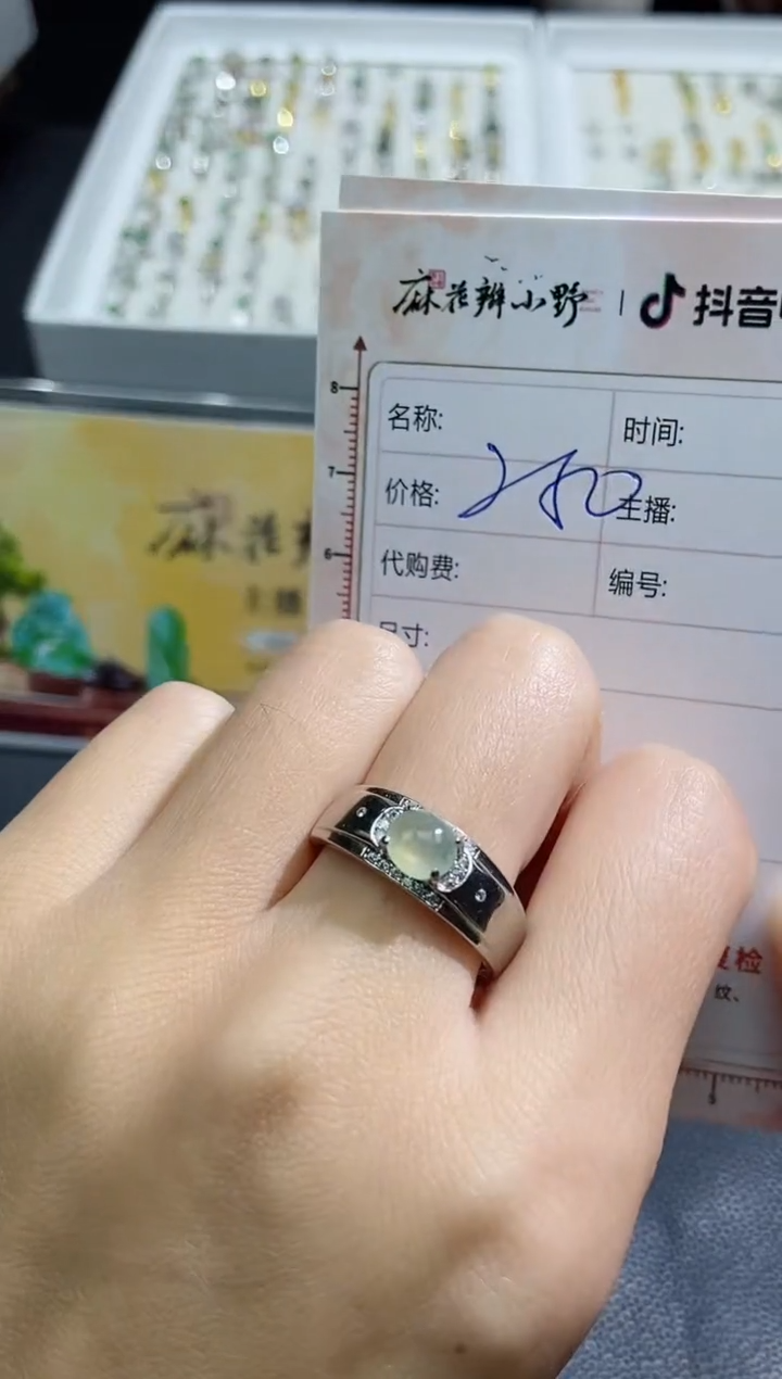 【闪购商品】定制翡翠未镶嵌天然翡翠A货129