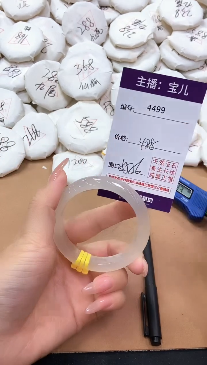 【闪购商品】玛瑙/玉髓手镯未镶嵌4499