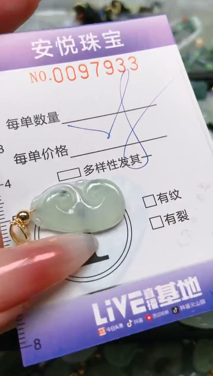 【闪购商品】翡翠颈饰未镶嵌闪购0097933