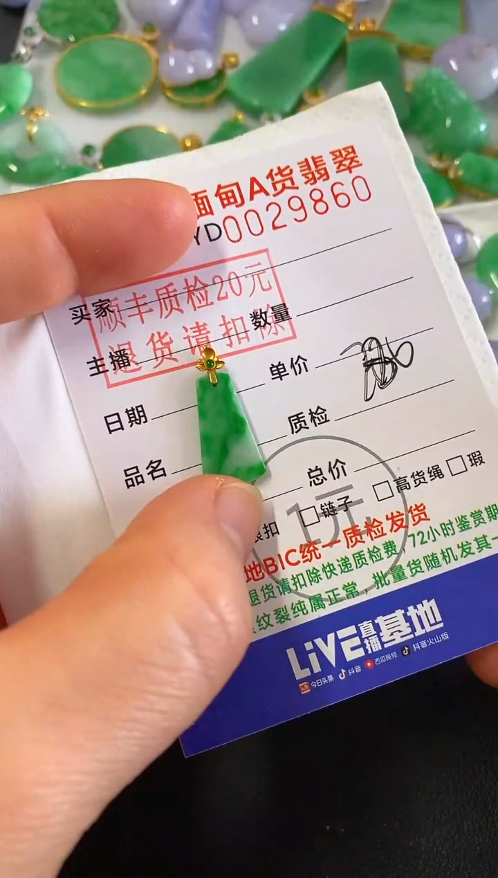 吊坠(不含链)18K金镶嵌翡翠无事牌