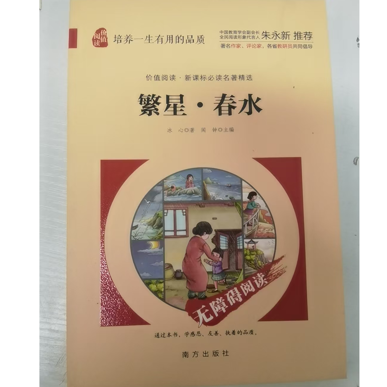 读物微瑕童书教辅链接A