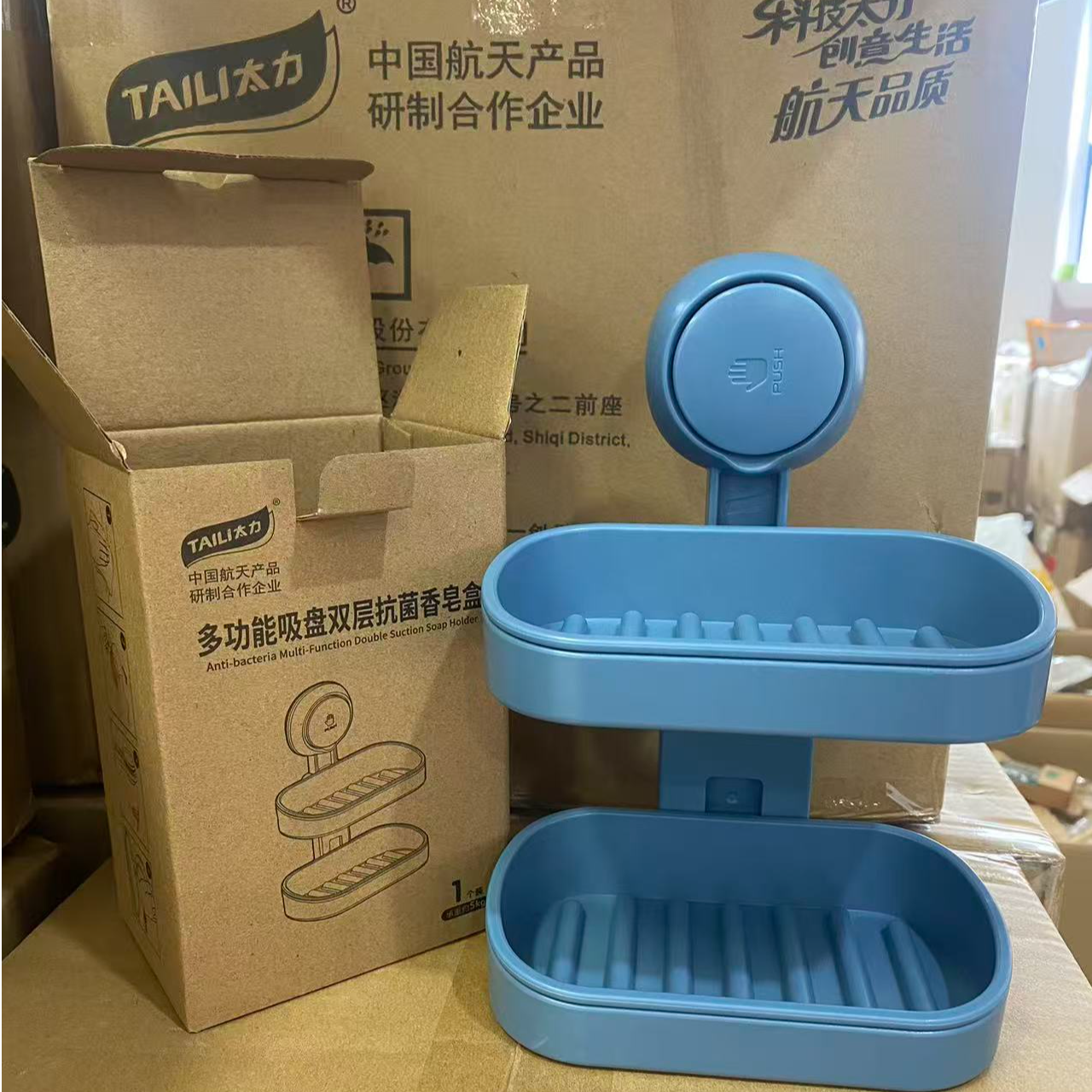 太力船长蓝双层皂盒