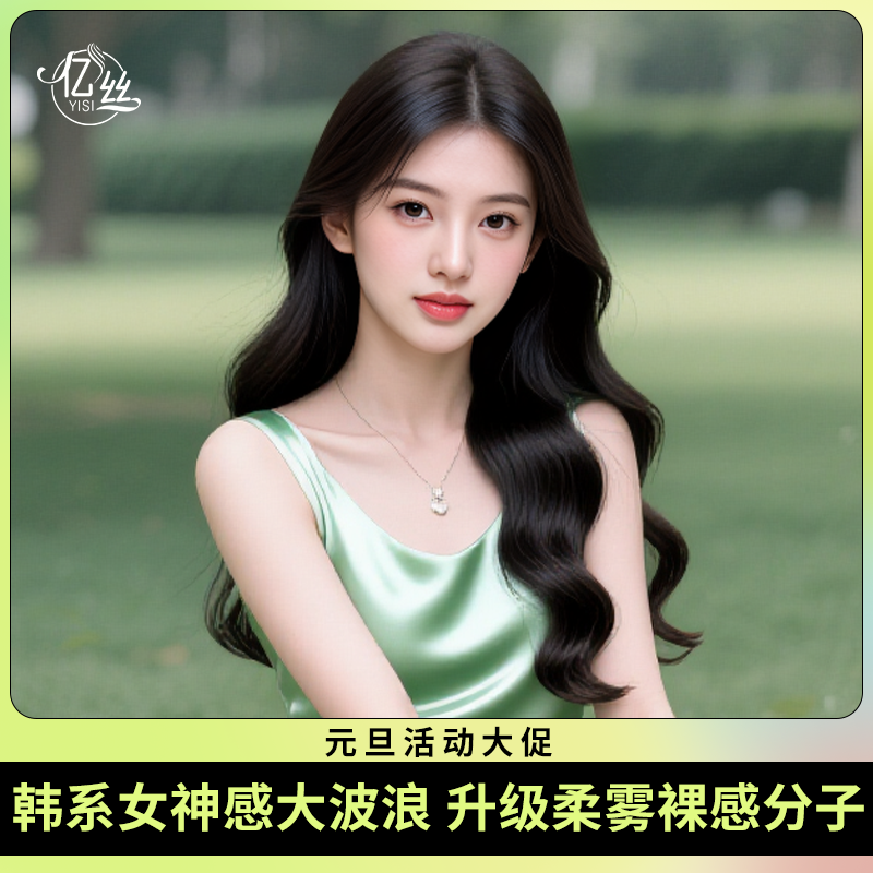 【裸感2.0系列大波浪】气质全真发假发递针全头套气长卷发轻薄