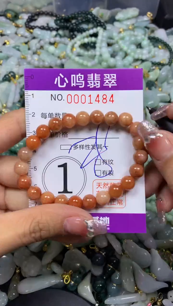 【闪购商品】翡翠颈饰未镶嵌闪购001484