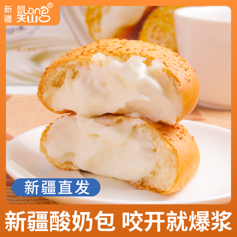 新疆特产手工酸奶包460g 龙跃天山松软爆浆 解馋零食 独立包装