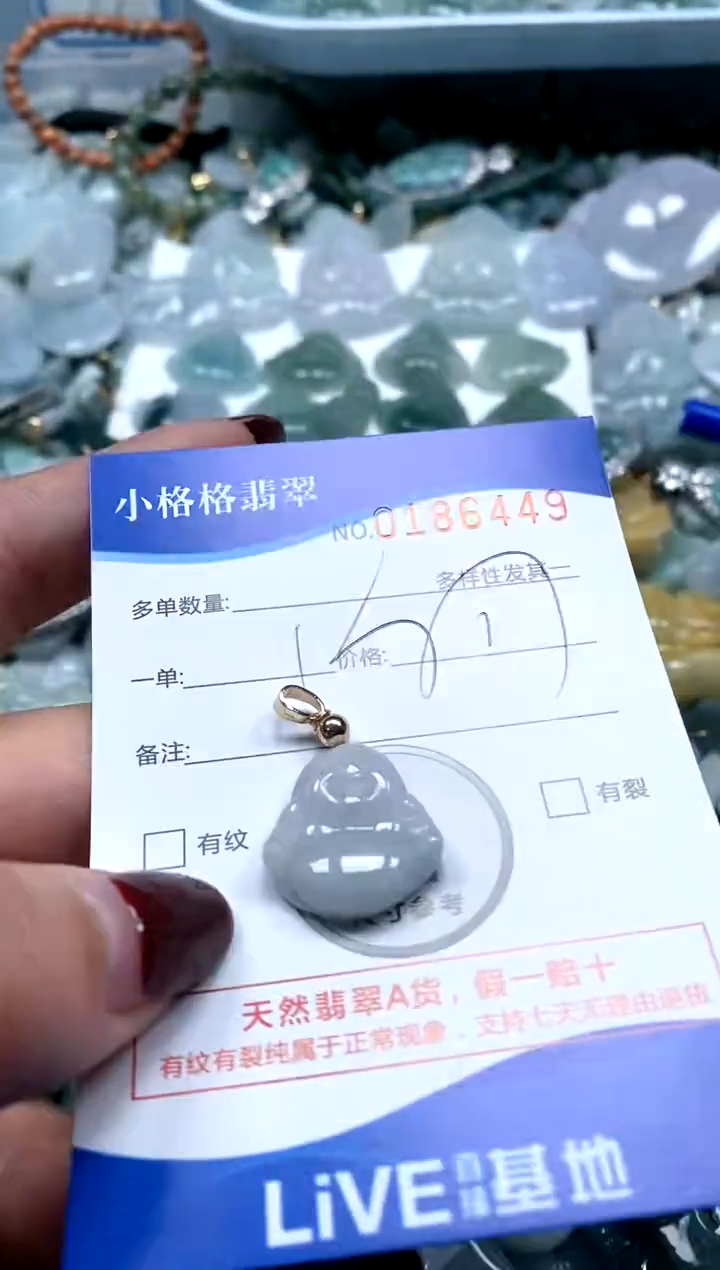 【闪购商品】翡翠颈饰未镶嵌闪购商品0186449